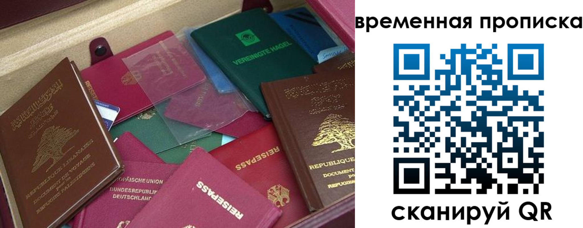прописка в Сосногорске